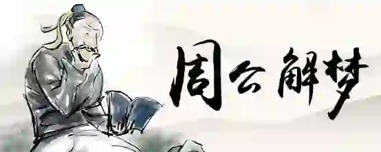 梦见夹子夹住许多老鼠